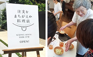 'The Restaurant Of Order Mistakes' Employs Waiters With Dementia, And You Never Know What You're Getting