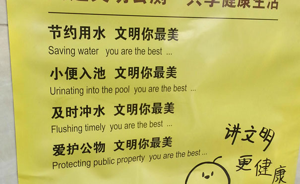 funny-chinese-sign-translation-fails-17.