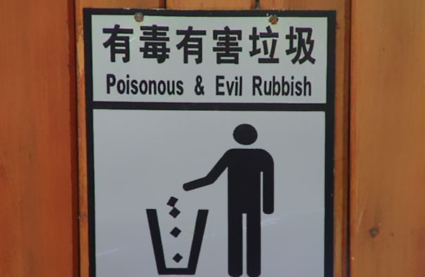 funny-chinese-sign-translation-fails-18.