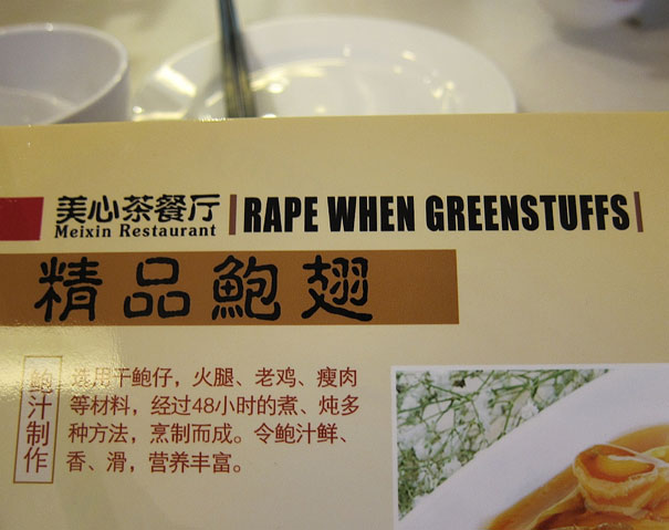 funny-chinese-sign-translation-fails-2.j