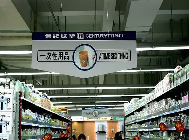 funny-chinese-sign-translation-fails-20.