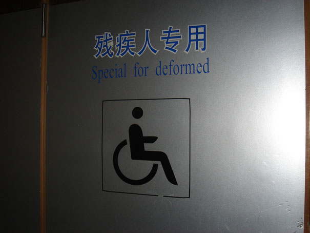 funny-chinese-sign-translation-fails-25.