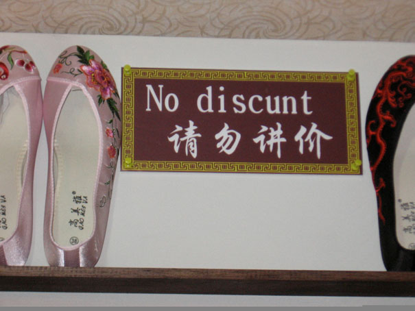 funny-chinese-sign-translation-fails-7.j