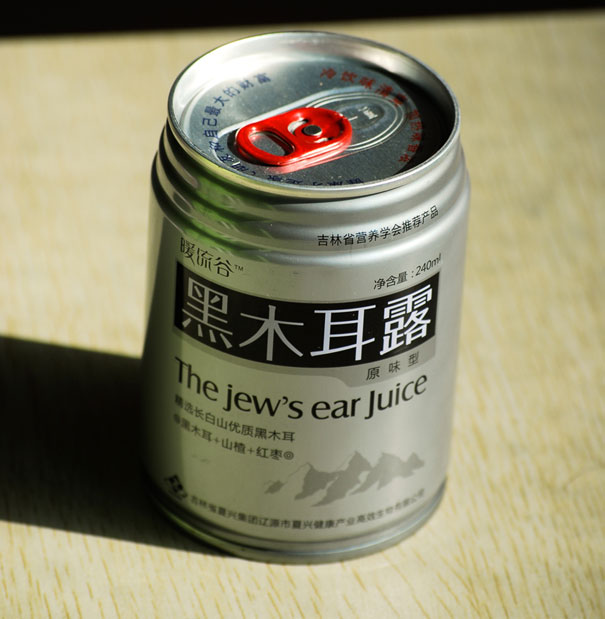 The Jew's Ear Juice