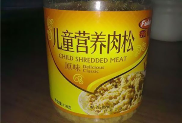 Child Shredded Meat
