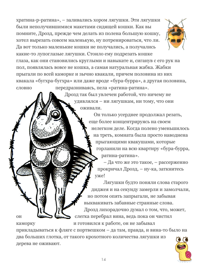 Dj Tale. A Remake Of The Famous Pinocchio With Illustrations.