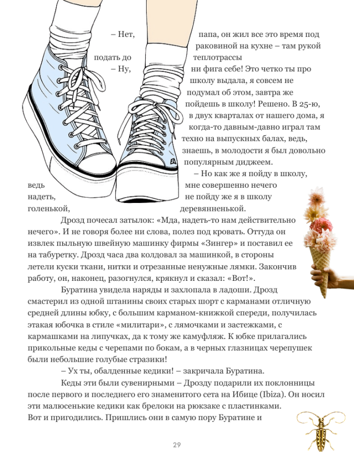 Dj Tale. A Remake Of The Famous Pinocchio With Illustrations.