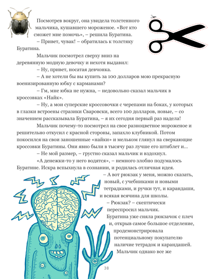 Dj Tale. A Remake Of The Famous Pinocchio With Illustrations.
