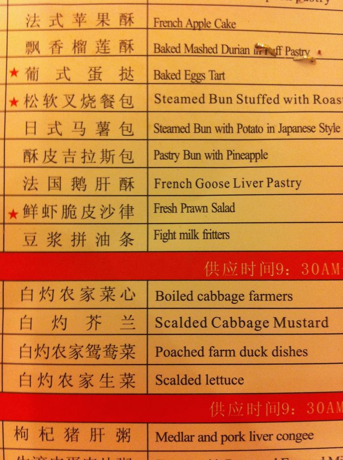 Menu translation fails with items like "Fight milk fritters" and "Boiled cabbage farmers."