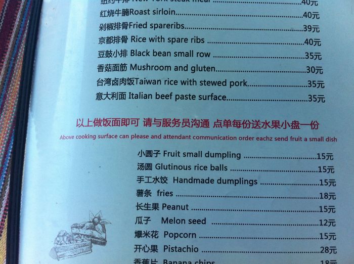 Funny menu translation fail: "Roast sirloin" as "Roast sirloin" and "Italian beef paste surface" listed.