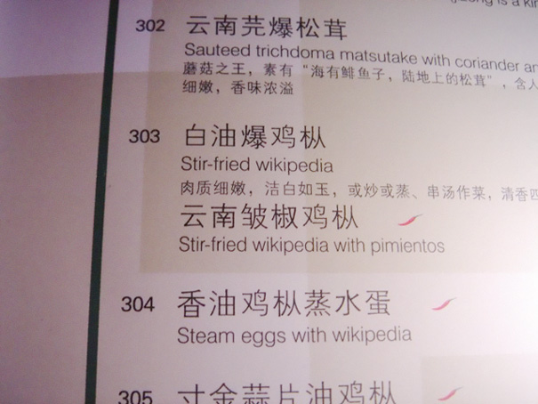Stir-Fried Wikipedia