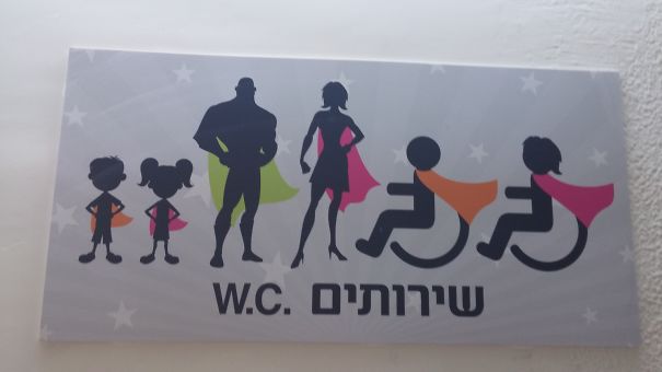 Super Toilet In Cinamall (lev Hamifratz), Haifa, Israel