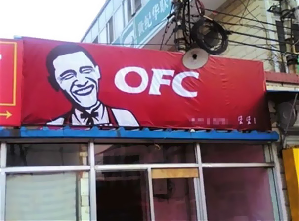 Fast food restaurant sign ‘OFC’
