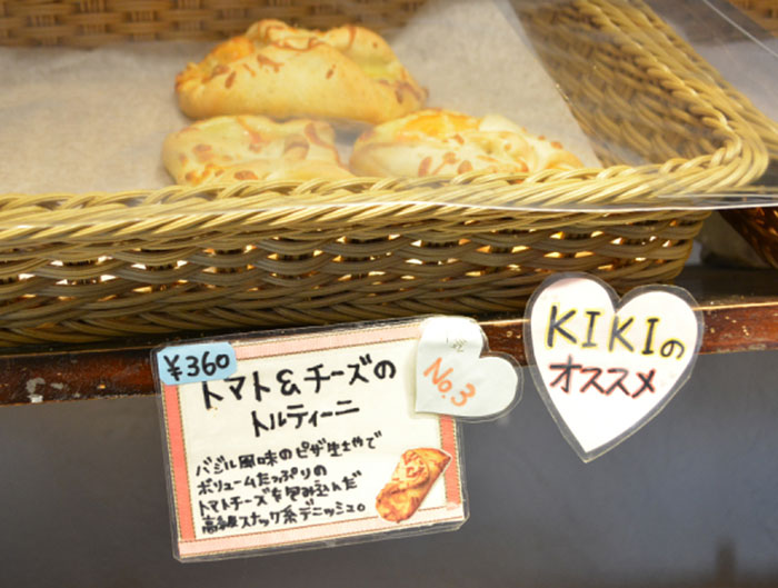 Kiki’s Bakery Is Real, And Of Course It's In Japan