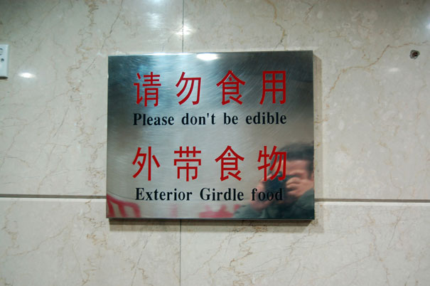Funny Chinese Translation Fails