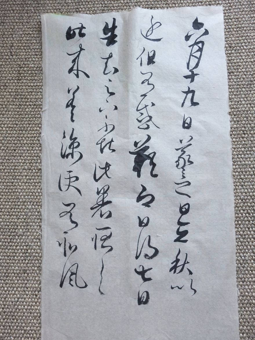I Spend 2 Hours To Write As An Ancient Japanese -ono Michikaze, (894-966)