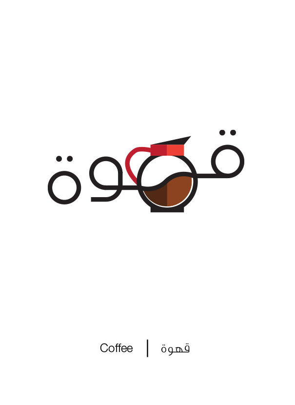 Coffee - Qahuwa