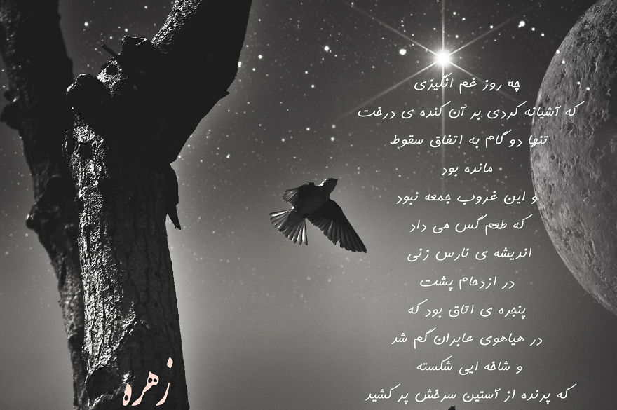 Poem