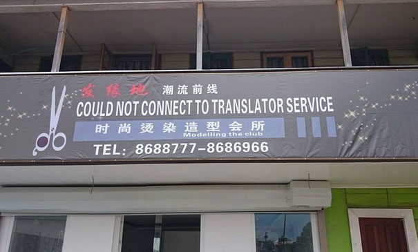 How Much Do You Trust Your "Multilingual" Ad Designer?
