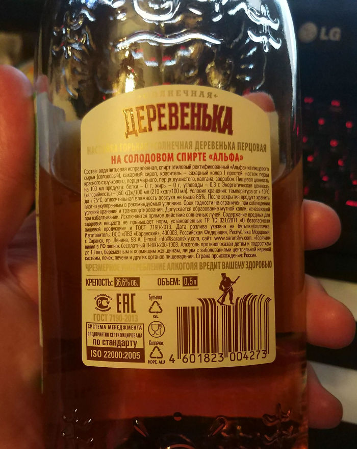 Barcode On Russian Spirit Drink