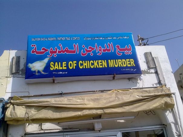 "Sale of chicken murder" translated from arabic 