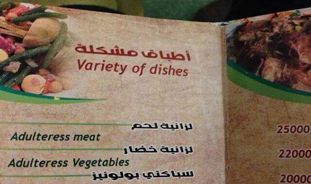 Wrong translated arabic menu 