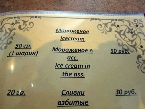 Menu that says "Ice cream in the a*s"