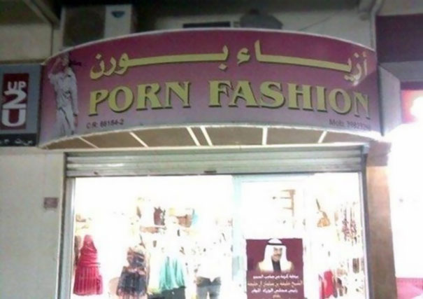 "Porn Fashion" wrong translation from the arabic 