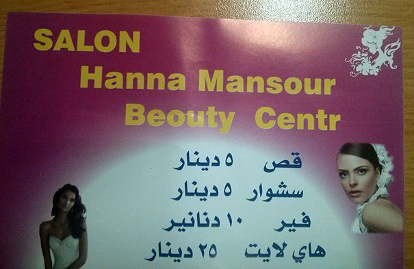 Wrong translated salon sign 