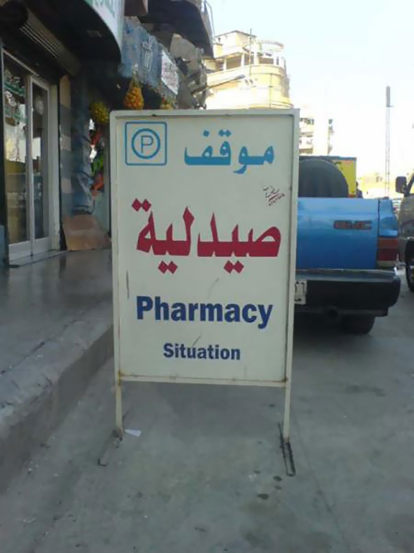 Wrong translated pharmacy sign 