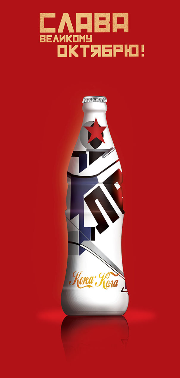My Proposal "Coca Cola Honoring The October Revolution" My Proposal "Coca Cola Honoring The October Revolution"