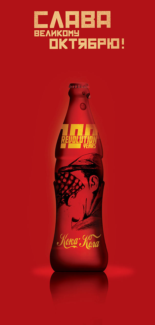 My Proposal "Coca Cola Honoring The October Revolution" My Proposal "Coca Cola Honoring The October Revolution"