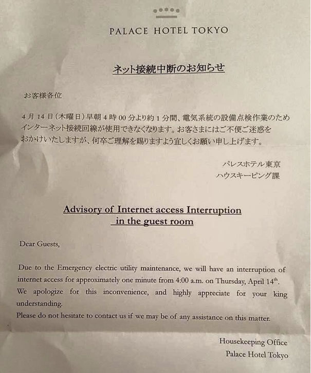 Japanese Hotel Apologies For One Minute Internet Stoppage At 4am