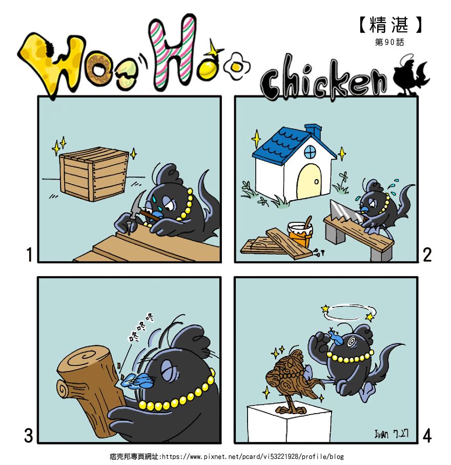 I Made This "Woo Hoo Chicken" Out Of My Own Painting