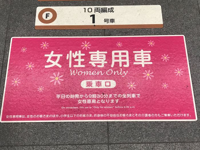 In Tokyo, Some Of The Subway Cars Are For Women Only When It's Before 9:30am
