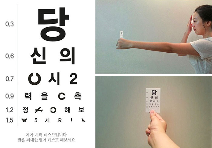 Optician’s Business Card That Doubles As An Eye Test