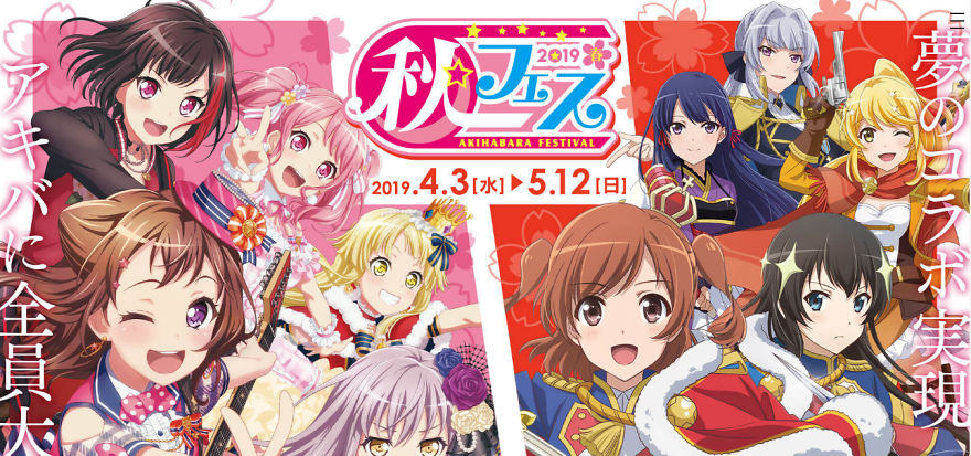 Akifes: Japan Anime Event