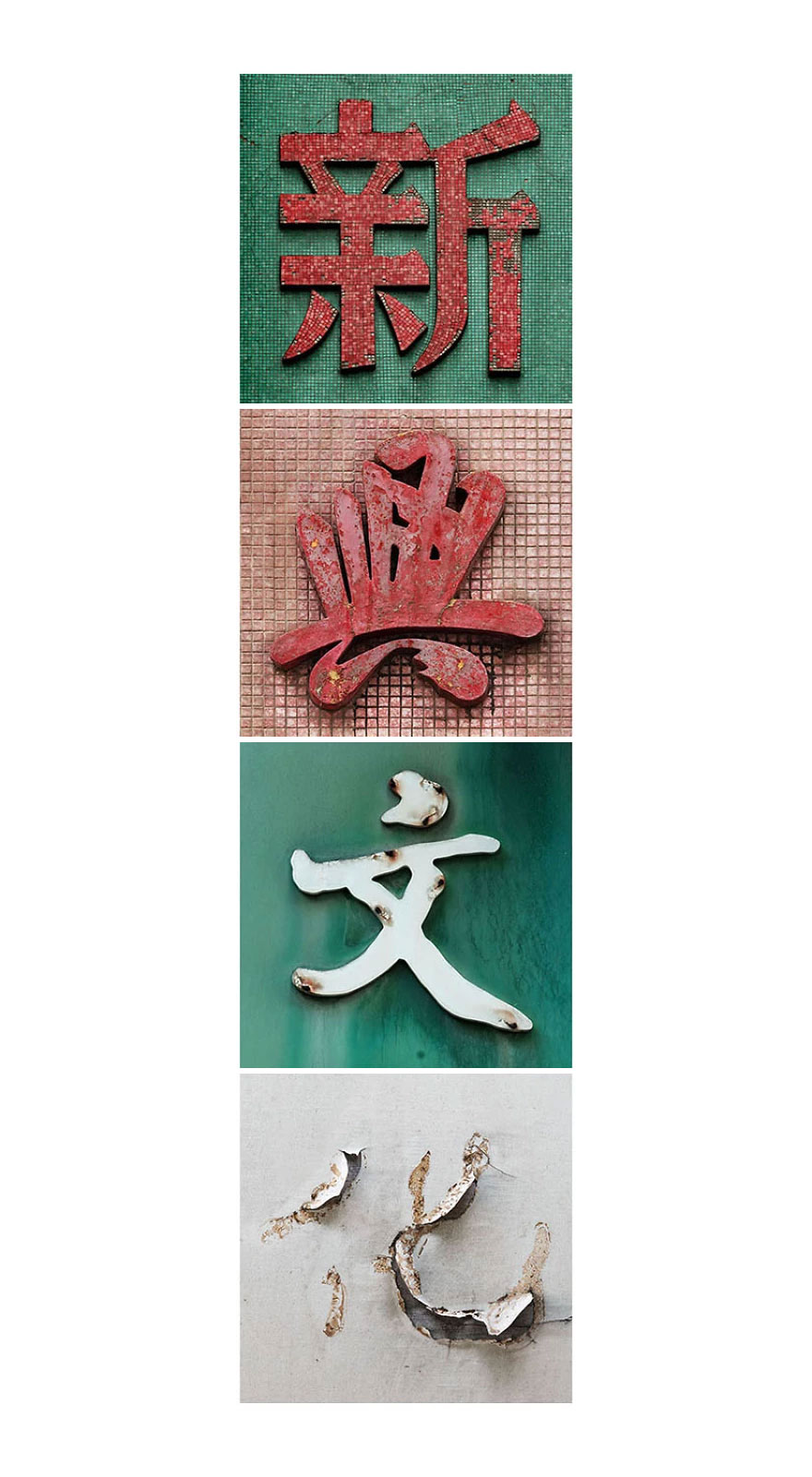 I Took 1,000 Photos Of Hong Kong’s Old Shop Signs And I Have Been Learning Chinese To Create This Visual Poetry