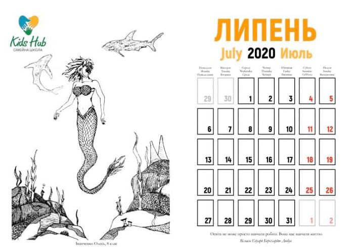 My Students Of Drawing From 6 Till 13 Studied Graphics Making A Calendar My Students Of Drawing From 6 Till 13 Studied Graphics Making A Calendar