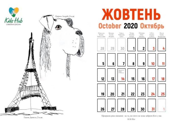 My Students Of Drawing From 6 Till 13 Studied Graphics Making A Calendar My Students Of Drawing From 6 Till 13 Studied Graphics Making A Calendar