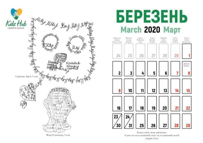 My Students Of Drawing From 6 Till 13 Studied Graphics Making A Calendar My Students Of Drawing From 6 Till 13 Studied Graphics Making A Calendar