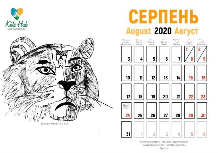 My Students Of Drawing From 6 Till 13 Studied Graphics Making A Calendar My Students Of Drawing From 6 Till 13 Studied Graphics Making A Calendar