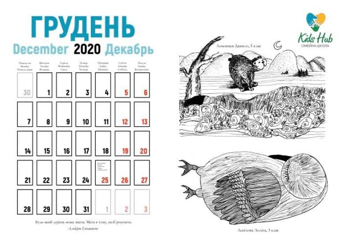 My Students Of Drawing From 6 Till 13 Studied Graphics Making A Calendar My Students Of Drawing From 6 Till 13 Studied Graphics Making A Calendar