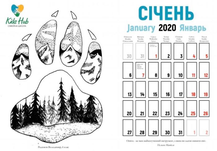My Students Of Drawing From 6 Till 13 Studied Graphics Making A Calendar My Students Of Drawing From 6 Till 13 Studied Graphics Making A Calendar