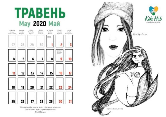 My Students Of Drawing From 6 Till 13 Studied Graphics Making A Calendar My Students Of Drawing From 6 Till 13 Studied Graphics Making A Calendar