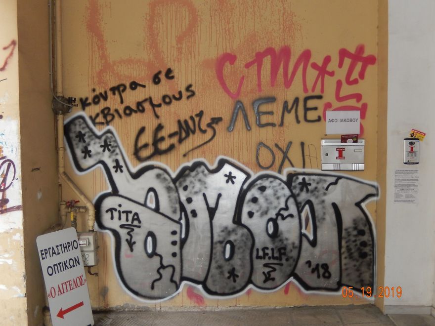 Street Art In Athens, Greece