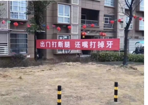 “If You Love Your Parents: Lock Them Up!”
and Other Quarantine And Social Distancing Suggestions And Reminders From Chinese Covid-19 Slogans “If You Love Your Parents: Lock Them Up!”
and Other Quarantine And Social Distancing Suggestions And Reminders From Chinese Covid-19 Slogans