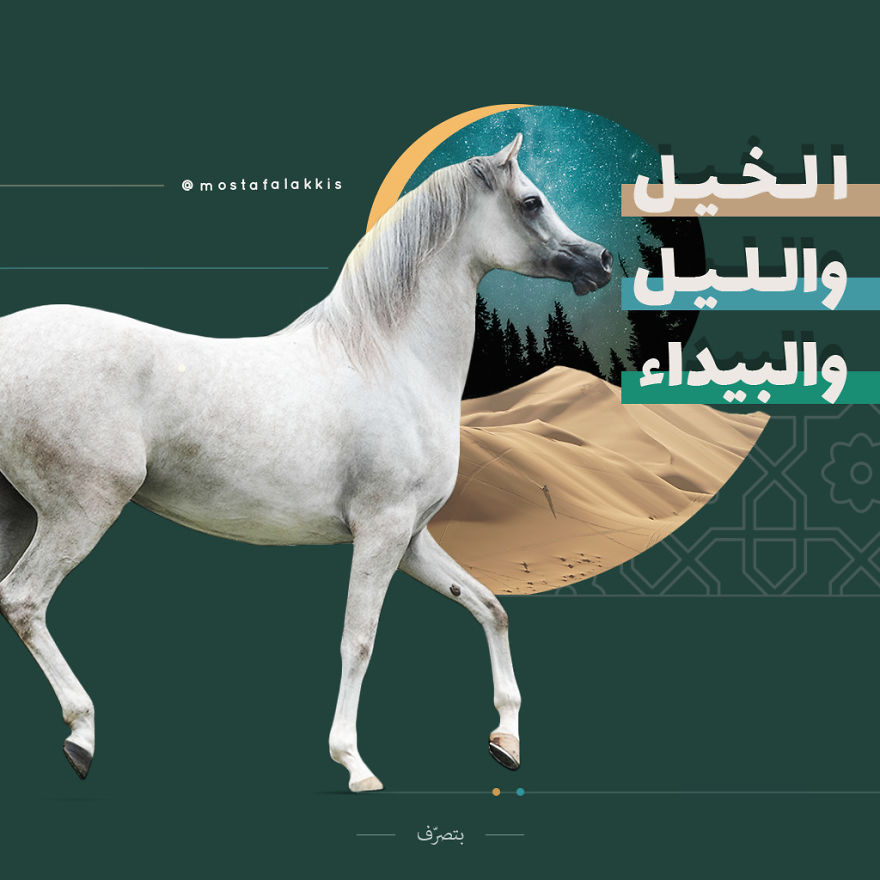 Bi Tasarrof "بتصرف"