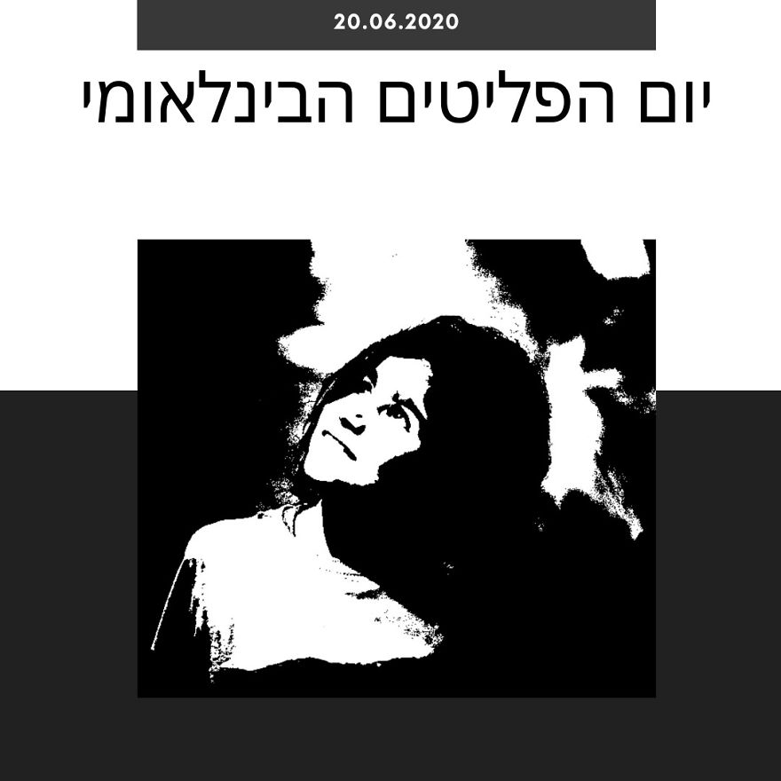 In Honor Of World Refugee Day (June 20th) I Created Digital Posters In More Than 20 Languages (From Armenian To Hebrew To Catalan To Korean)