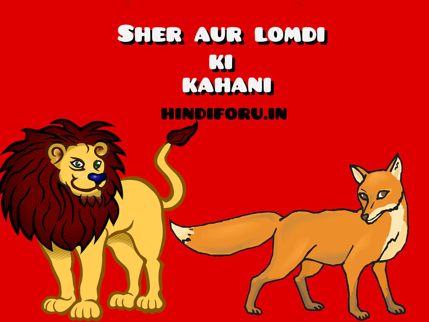 Hindi Story